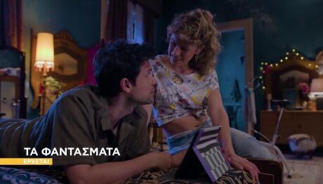 Τα Φαντάσματα: Δείτε Το Trailer Για Τον Νέο Κύκλο Της Σειράς
