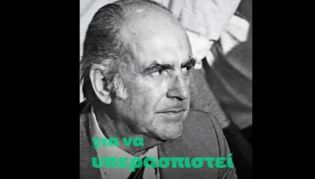 Ανδρέας Παπανδρέου: 30 Χρόνια Από τον Θάνατό Του - Βίντεο