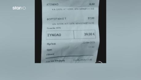 Θάσος: Zήτησαν Από Ασθενοφόρο Να Πληρώσει Εισιτήριο!