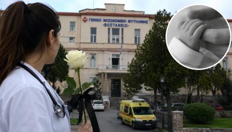 Μυτιλήνη: Πέθανε 36χρονη Γιατρός Μετά Τον Τοκετό