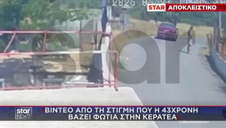 Kερατέα: Έβαλα Τις Φωτιές Επειδή Με Νευρίασαν Τα Παιδιά Μου