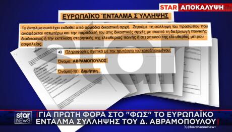 Δημήτρης Αβραμόπουλος