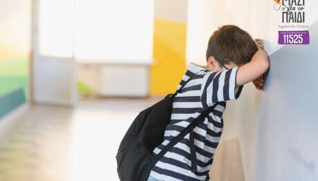 Μαζί Για Το Παιδί: Δωρεάν Διαδικτυακά Σεμινάρια Για Γονείς