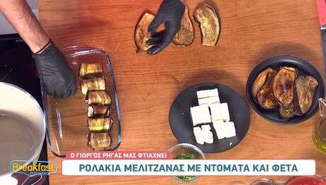 Ρολάκια μελιτζάνας με ντομάτα και φέτα