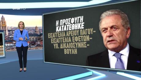 Αβραμόπουλος προσφυγή στον Άρειο Πάγο