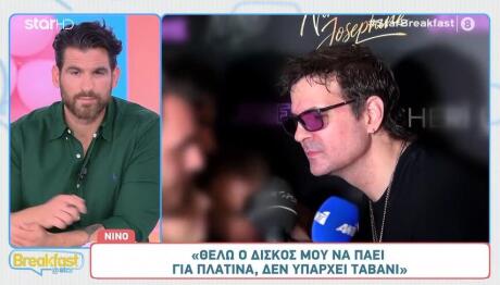 Νίνο