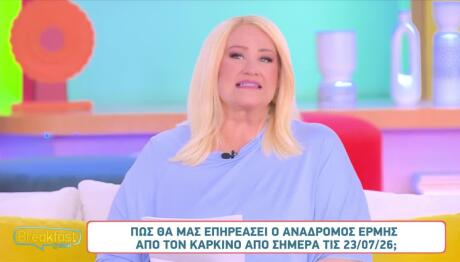 Άση Μπήλιου