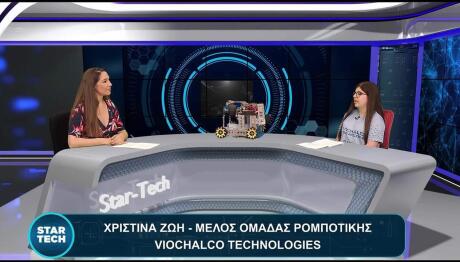 Χριστίνα Ζώη Star Tech