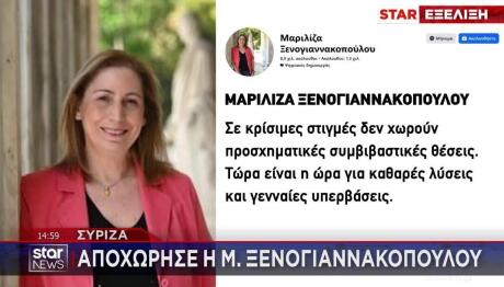Μαριλίζα Ξενογιαννακοπούλου