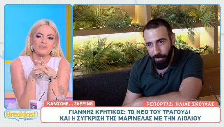 Γιάννης Κρητικός