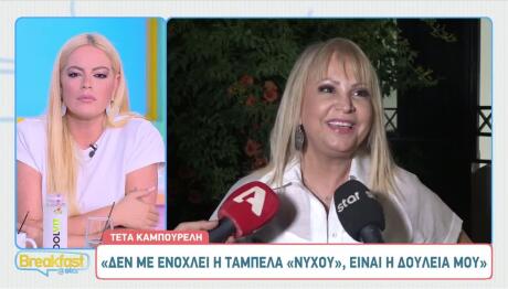 Τέτα Καμπουρέλη