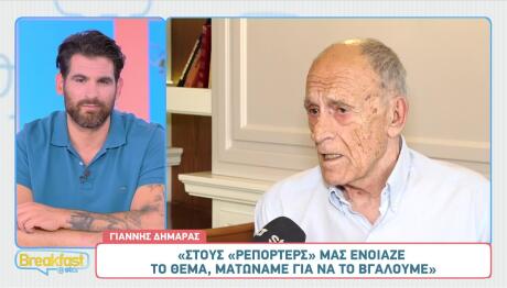 Γιάννης Δημαράς: «Η Απώλεια Έχει Κατασκηνώσει Μέσα Σου»