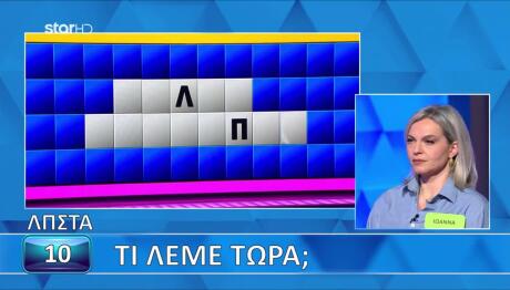 Τροχός της Τύχης