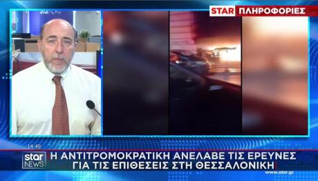 Θεσσαλονίκη: επίθεση σε στελέχη ΝΔ