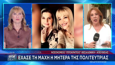 επίθεση σε σπίτι στελέχους ΝΔ