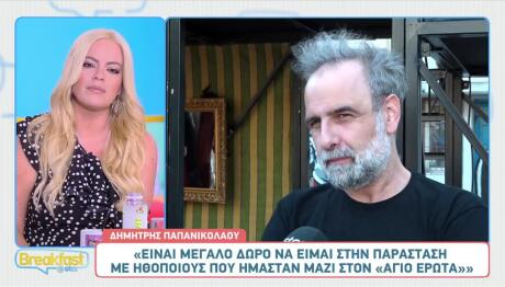 Δημήτρης Παπανικολάου
