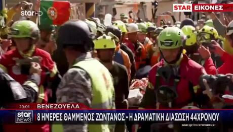 Βενεζουέλα: «Θαύμα» Στα Συντρίμμια Μετά Από 8 Μέρες