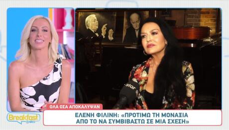 Ελένη Φιλίνη