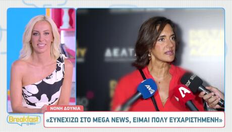 Νόνη Δούνια