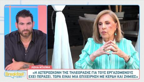 Λόλα Νταϊφά