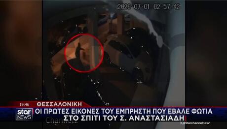 εμπρηστής Θεσσαλονίκη