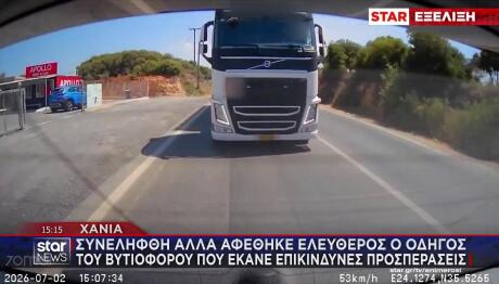 Χανιά: Συνελήφθη αλλά αφέθηκε ελεύθερος ο οδηγός του βυτιοφόρου