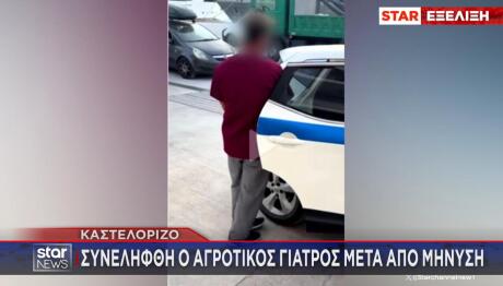 Καστελόριζο