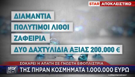 απάτη