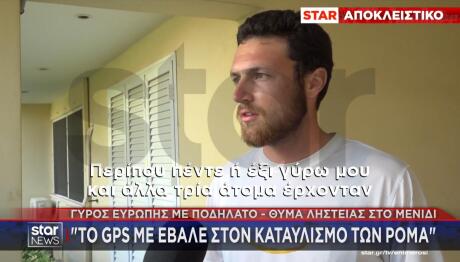 Γάλλος Ποδηλάτης