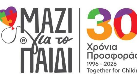 Μαζί Για Το Παιδί και Υπουργείο Παιδείας