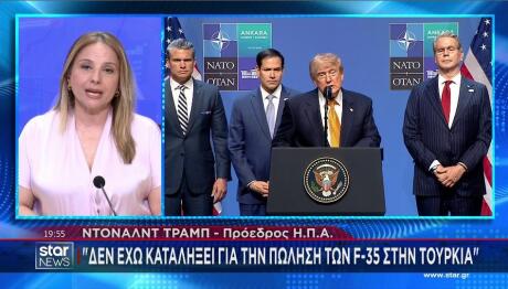 Ντόναλντ Τραμπ