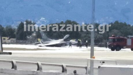Ζάκυνθος: Αναγκαστική Προσγείωση F-16