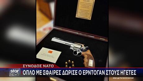 Ερντογάν