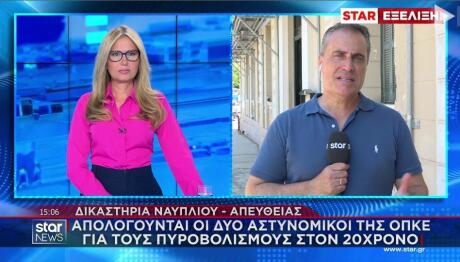 Απολογούνται οι αστυνομικοί που πυροβόλησαν 20χρονο