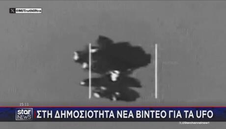 UFO