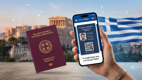 Το Ελληνικό Διαβατήριο Εντάσσεται Στο Gov.gr Wallet