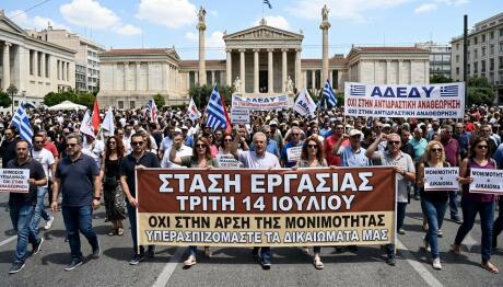 Στάση Εργασίας Την Τρίτη 14/7 - Τι Θα Γίνει Με Τα ΜΜΜ