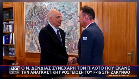 Νίκος Δένδιας με τον πιλότο του F-16 που το προσγείωσε στη Ζάκυνθο