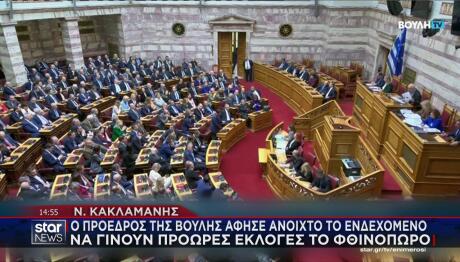 Νικήτας Κακλαμάνης Βουλή