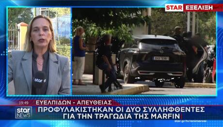 Προφυλακιστέοι οι δύο 42χρονοι