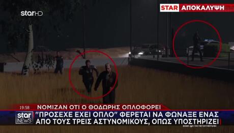 Άργος: Τρεις & Όχι Δύο Οι Αστυνομικοί Στην Αιματηρή Συμπλοκή