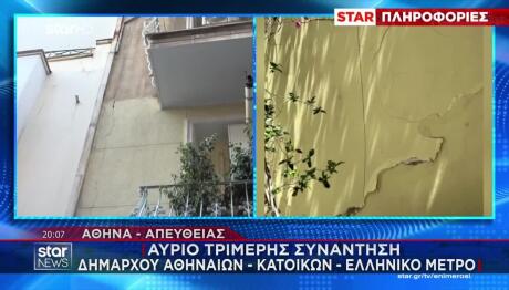 Κυψέλη: Τι Λέει Η «Ελληνικό Μετρό» Για Τις Ρωγμές Στα Κτίρια