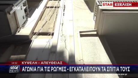 Κυψέλη: Πάνω Από 200 Τα Σπίτια Με Ρωγμές