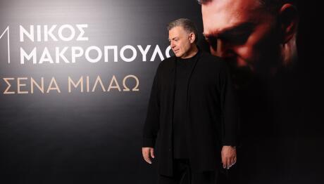 Νίκος Μακρόπουλος