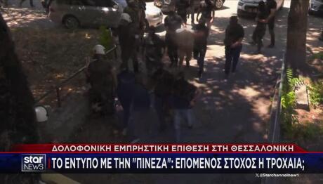 Βάγια Νέστορα: Η Αποκάλυψη Star Για Την Ομπρέλα & Η Πινέζα