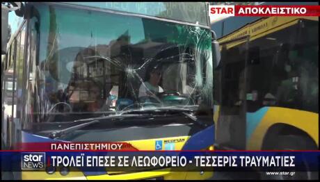 Πανεπιστημίου: Tρόλεϊ Έπεσε Σε Λεωφορείο - 4 Τραυματίες