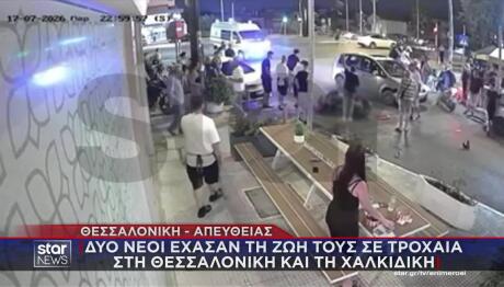 Τροχαίο Στη Θεσσαλονίκη: Νεκρός Ένας Μοτοσικλετιστής