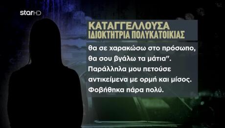 Ίλιον: Στη Φυλακή Άστεγος Που Έμενε Σε Πυλωτή Πολυκατοικίας