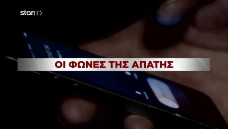 Νέα Απάτη ΔΕΔΔΗΕ: Κάνουμε Πρόβα Για Black Out