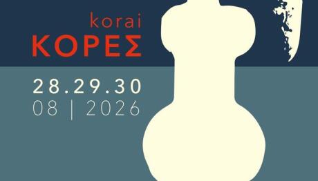 Διαδρομές στη Μάρπησσα 2026